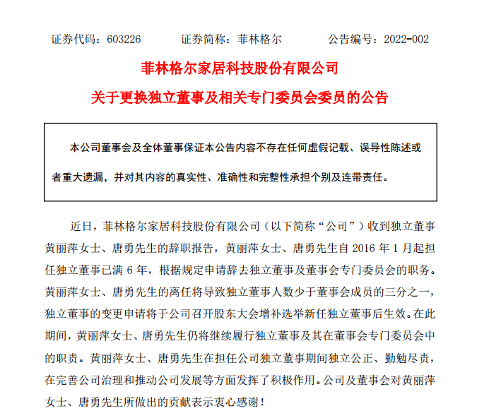 霍李村民委员会人事任命重塑乡村领导团队，推动社区新发展进程