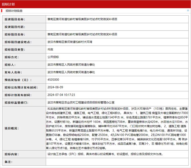 松岭地区人事大调整，引领未来发展的新篇章