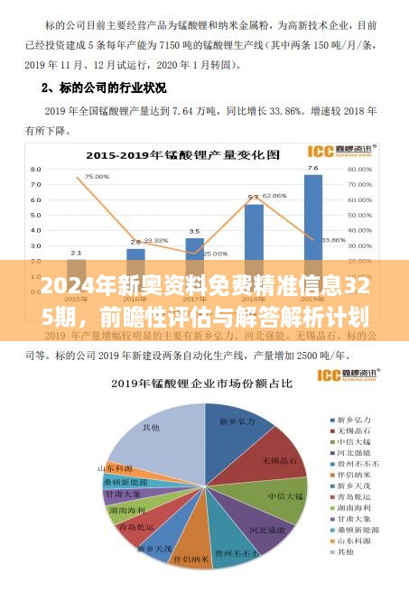 雾中仙子 第2页