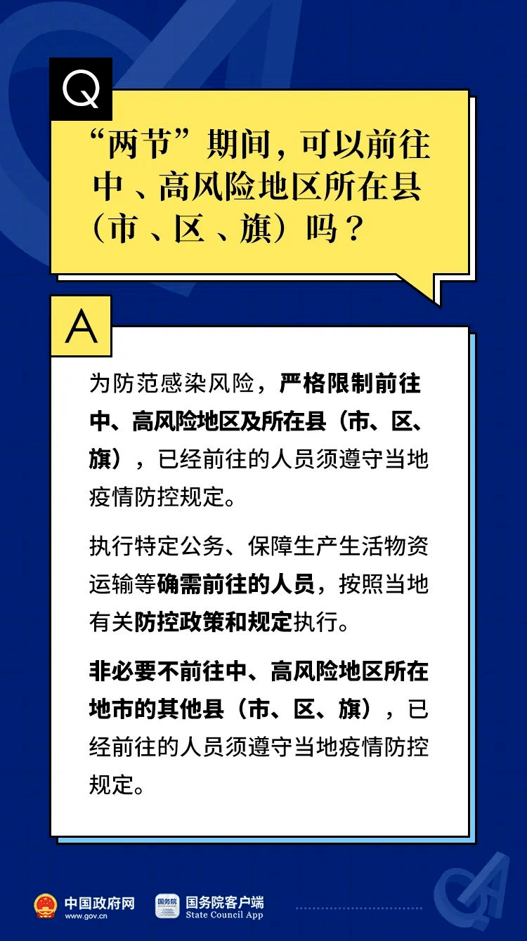 2024新奥门特免费资料的特点,最新热门解答落实_Ultra21.856