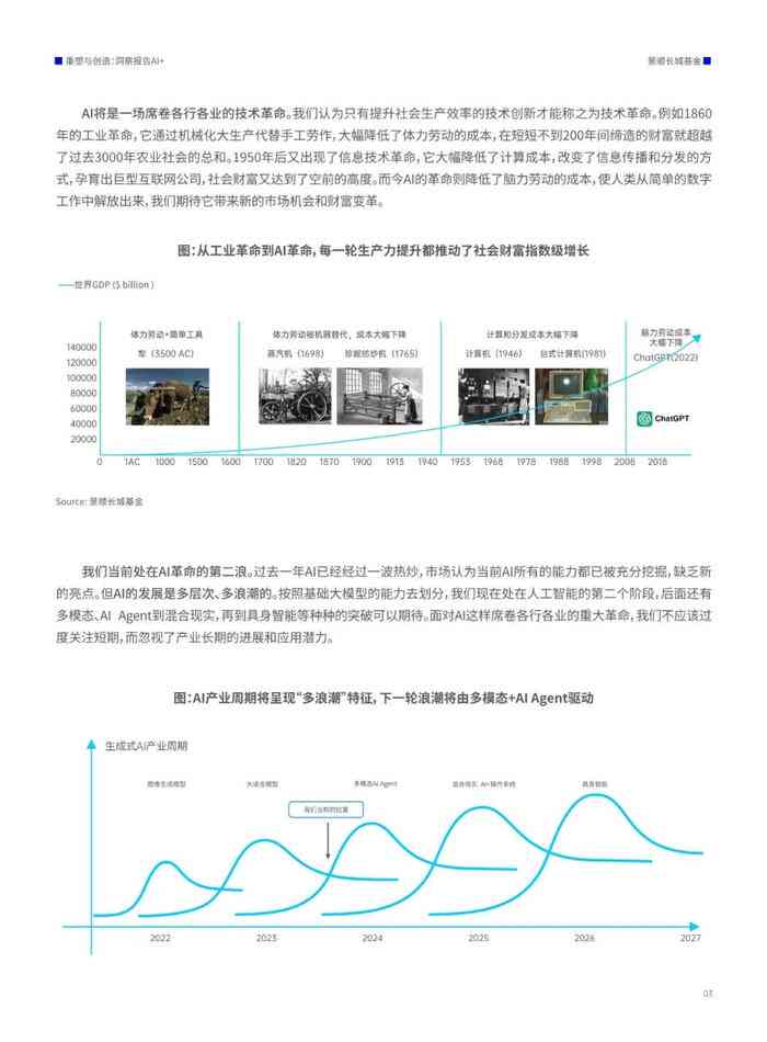 新2024年精准正版资料,快速响应执行方案_Superior82.74