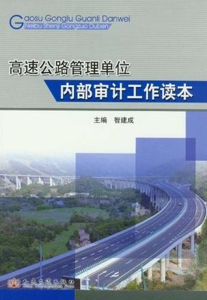 松溪县级公路维护监理事业单位发展规划展望