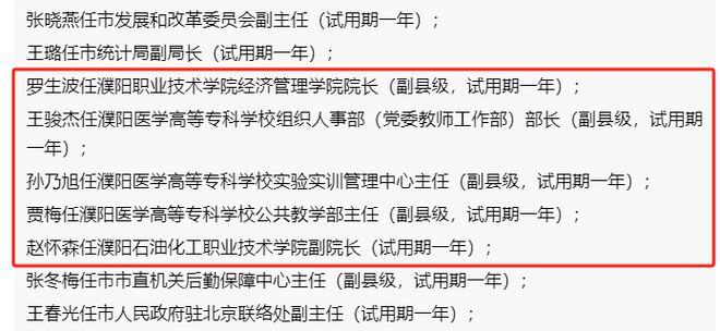 柳州市人事局最新人事任命，推动城市人才布局新发展