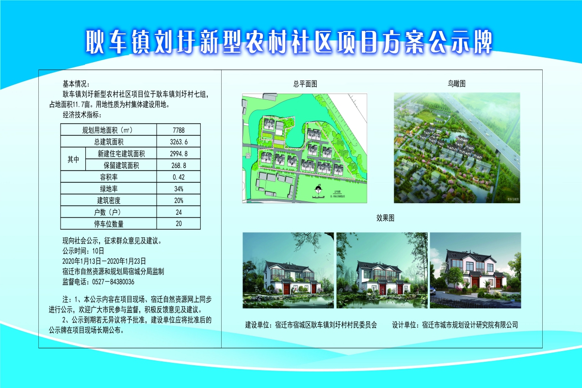 芦家岭村委会发展规划概览，最新发展规划与行动指南