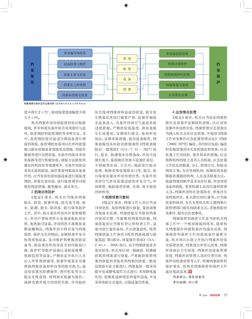 澳门正版资料大全免费歇后语,数据资料解释定义_限量款82.630