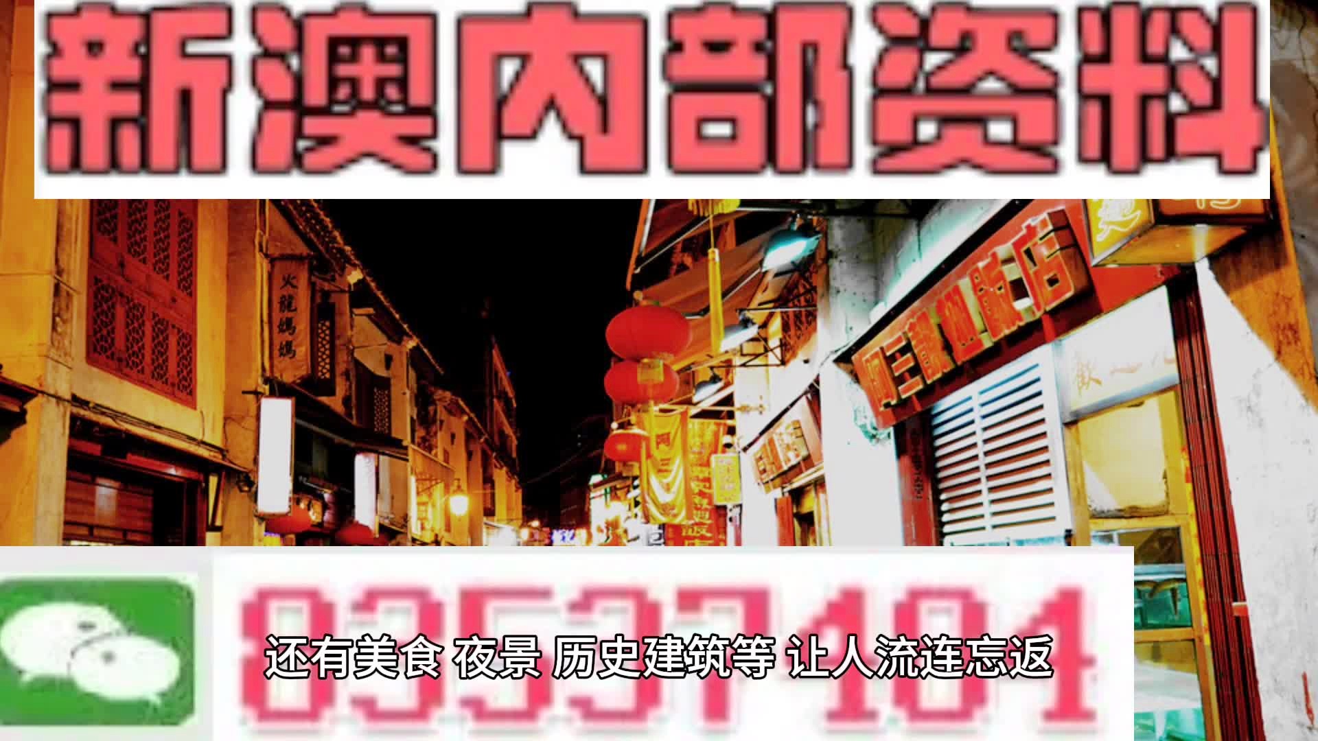 新澳门内部资料精准大全,深入执行计划数据_动态版54.74