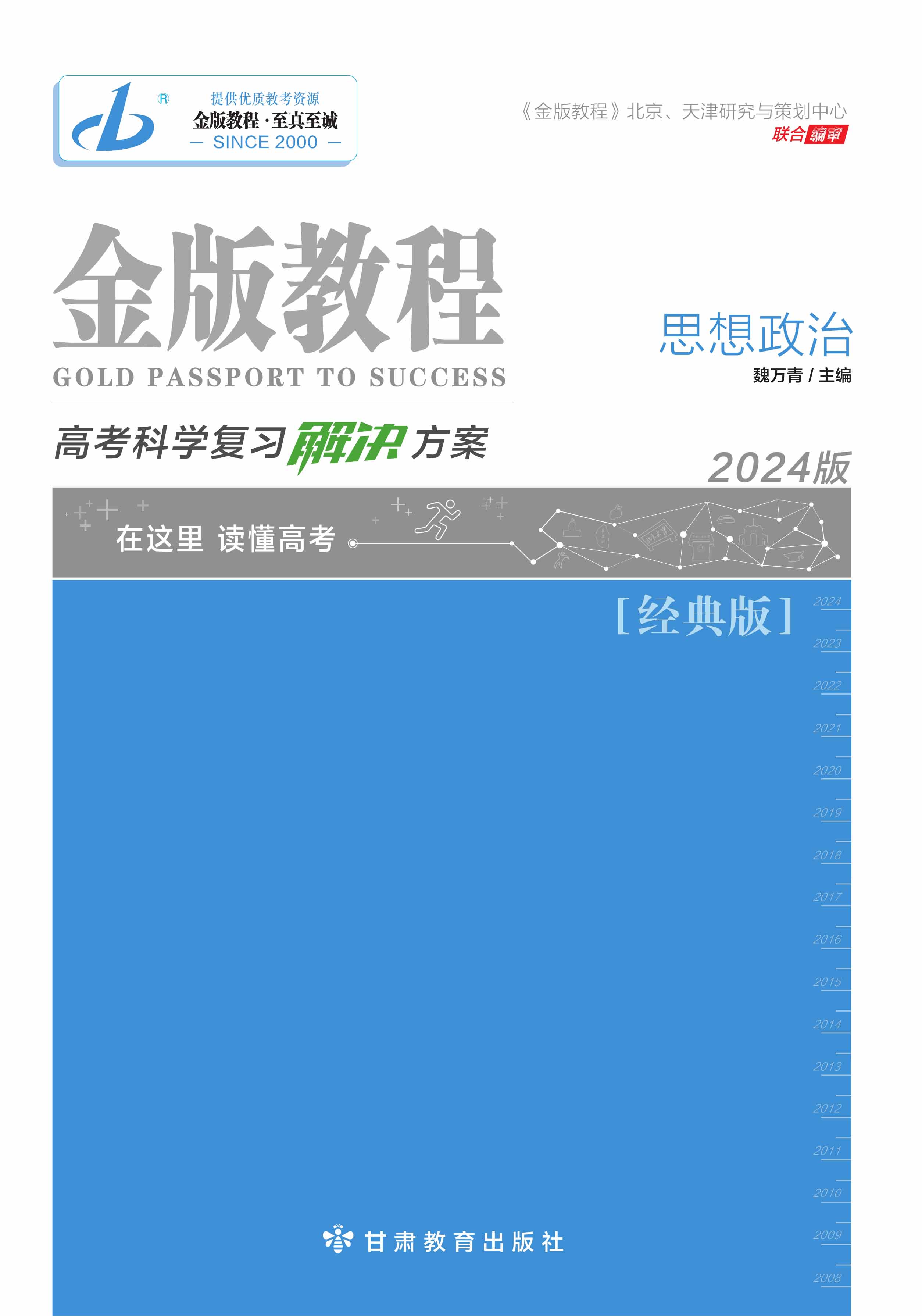 2024最新奥马资料,可行性方案评估_经典版91.914