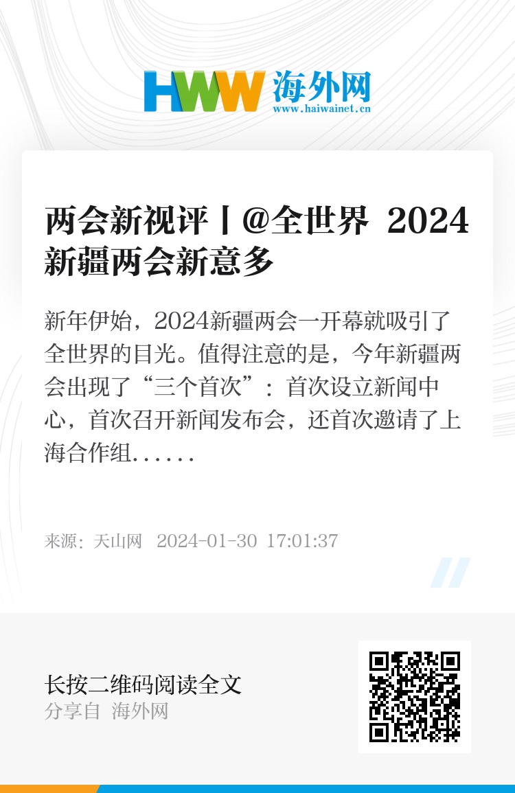 2024新奥门免费资料,广泛解析方法评估_HDR版79.980