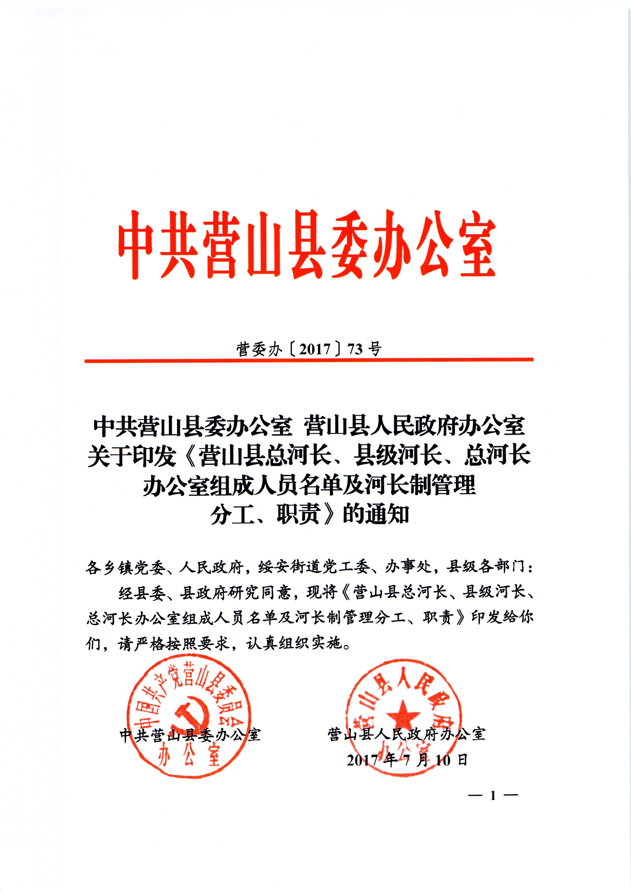 乐山市地方志编撰办公室人事任命最新公告