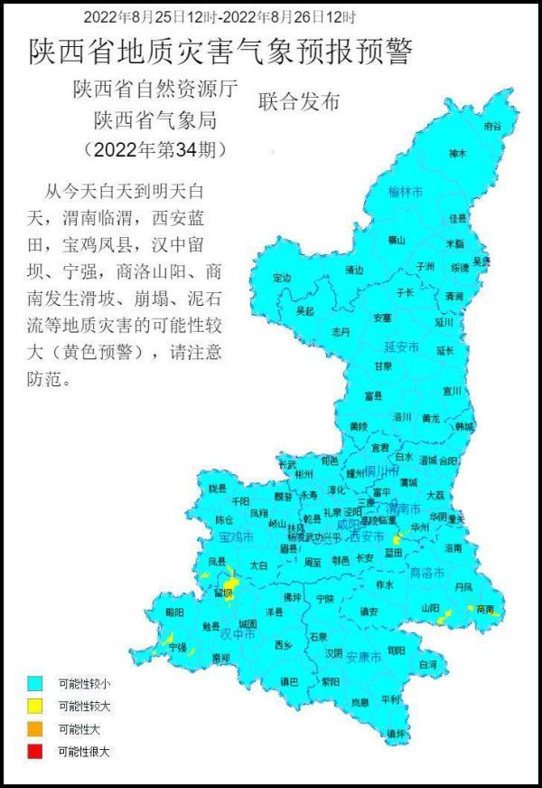 汉中市气象局发布最新气象资讯