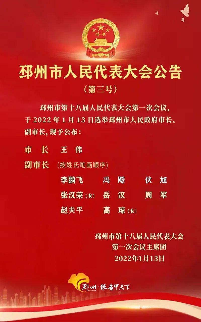 邳州市科技局人事任命激发创新活力，推动城市高质量发展新篇章