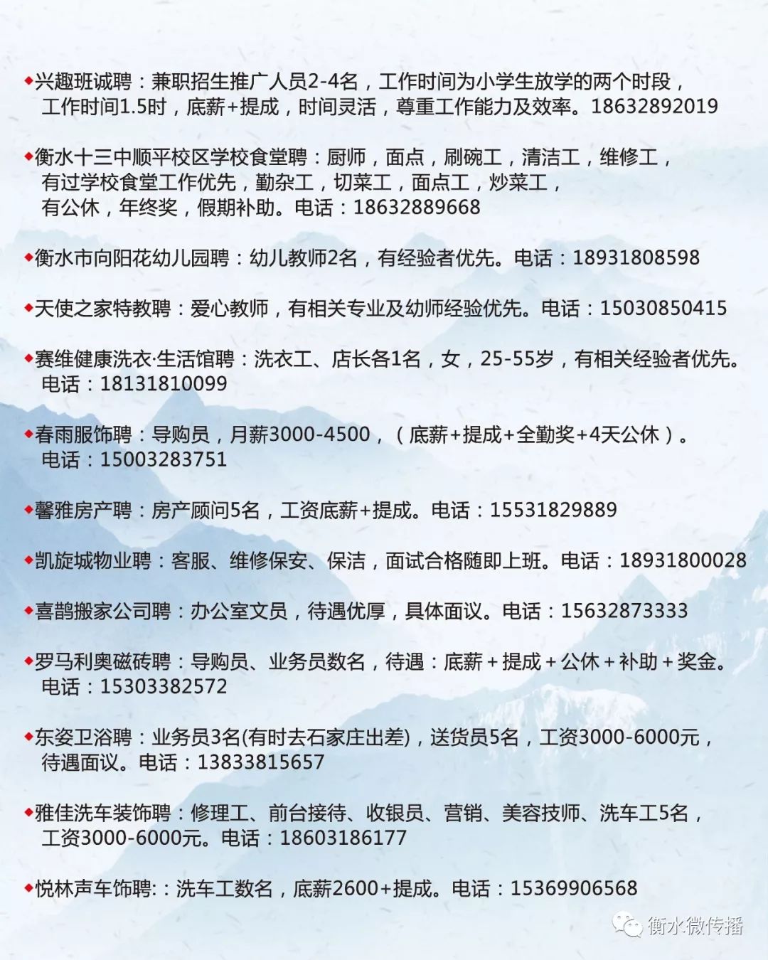 乌审旗教育局最新招聘信息汇总