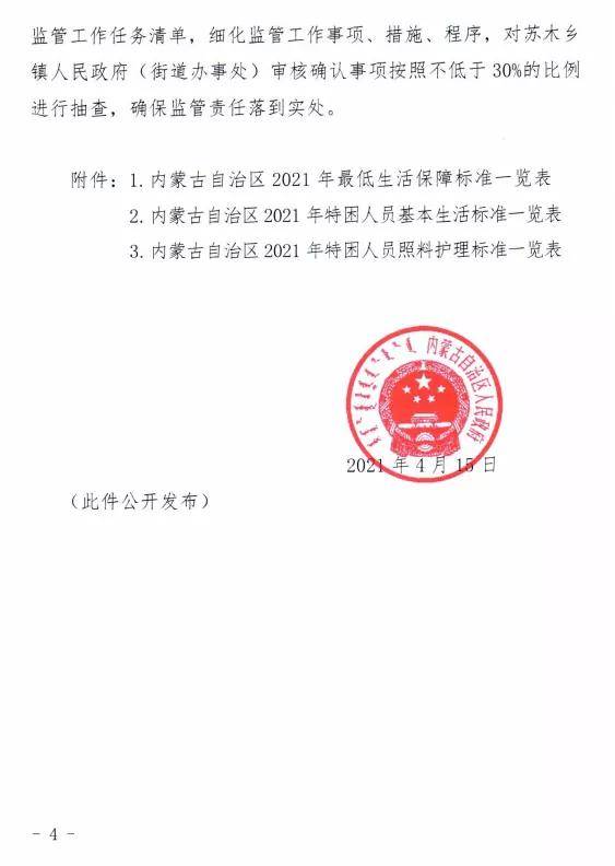 开鲁县初中人事任命揭晓，引领教育新篇章启动