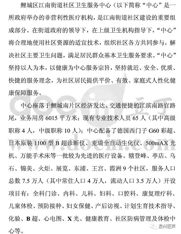 北峰街道人事任命揭晓，开启社区发展新篇章