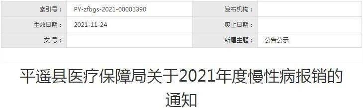 平泉县医疗保障局最新新闻动态报道