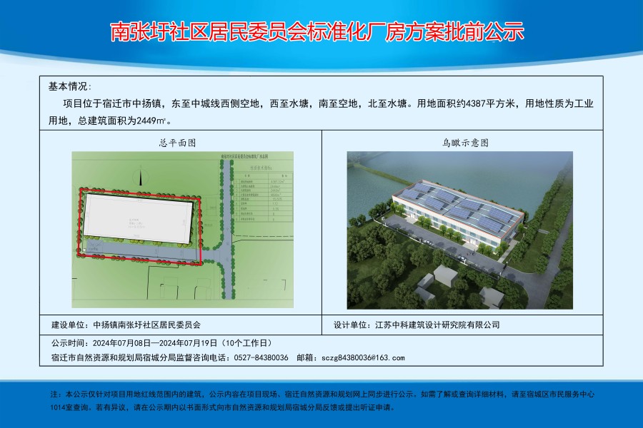 二十铺村民委员会最新项目，乡村振兴的新引擎