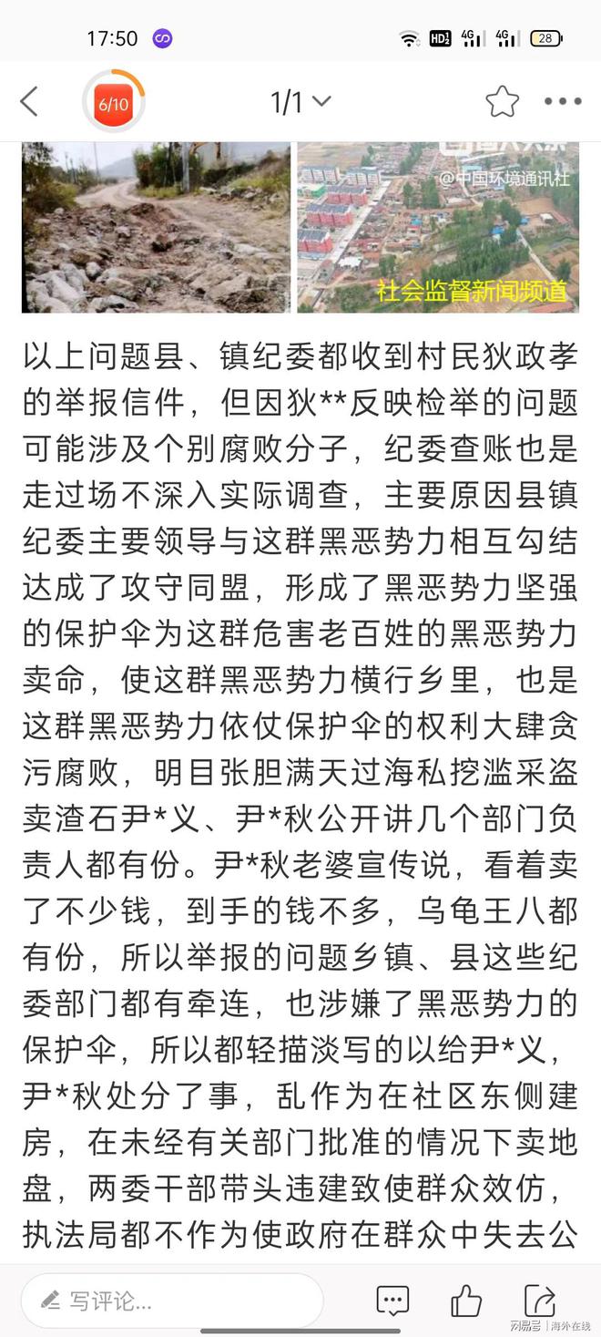 筵宾镇人事任命揭晓，塑造未来，激发新动能