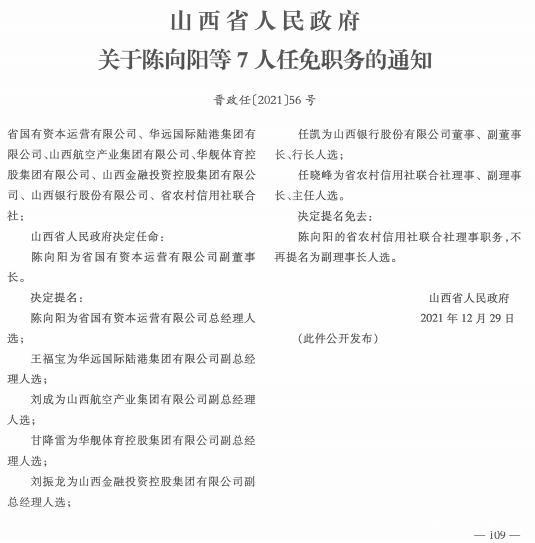 毛绪村委会人事任命，新一轮乡村发展的驱动力