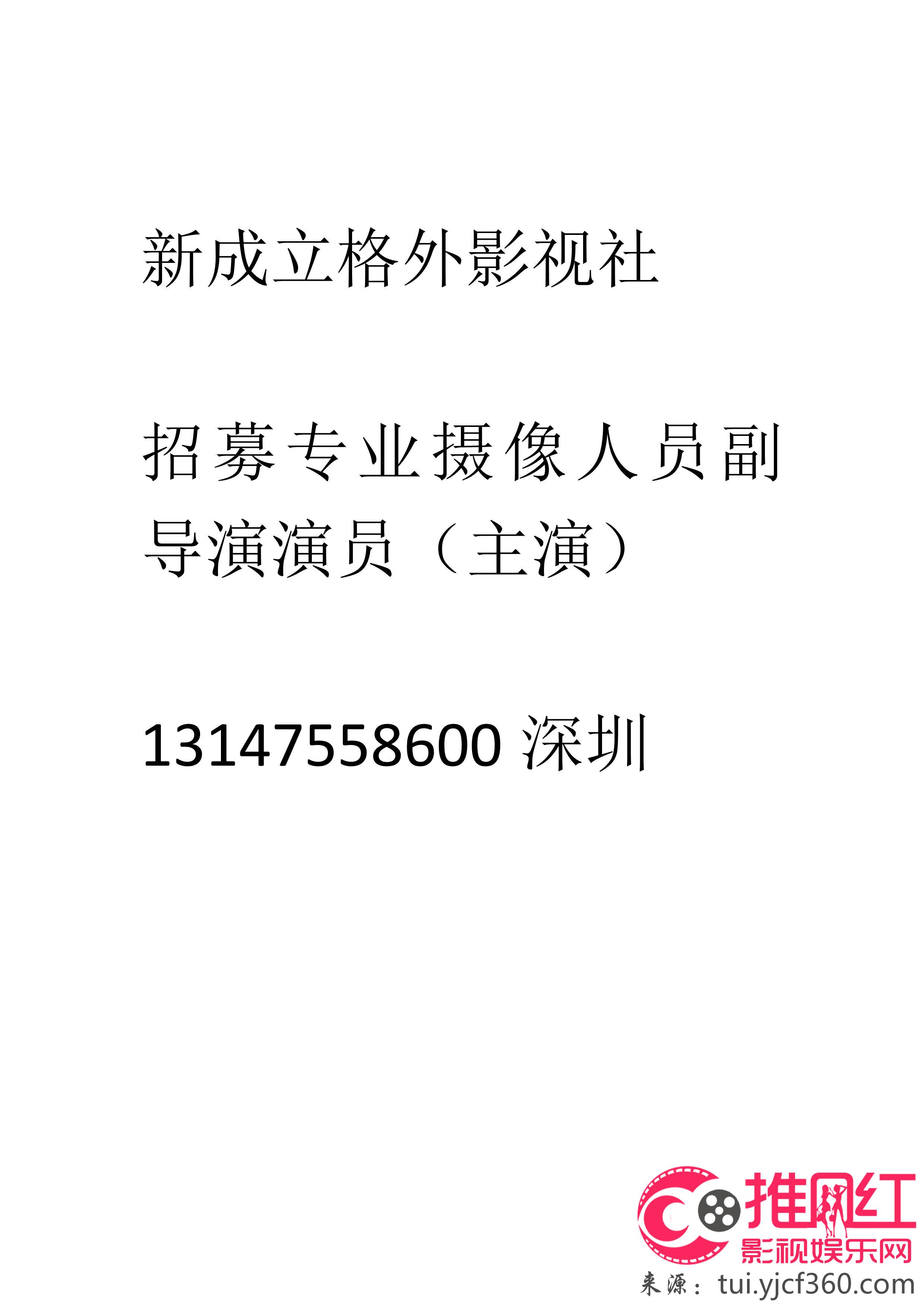 平江区剧团招聘信息与招聘细节深度解析