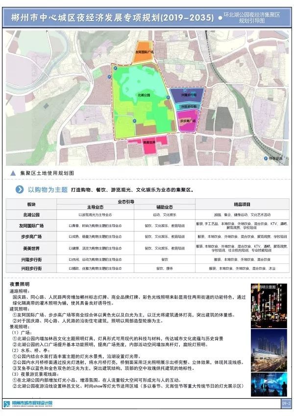 市中区财政局发展规划，构建可持续财政体系，推动区域经济助力发展