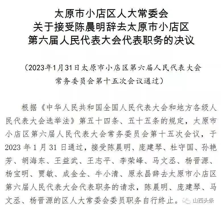 山西省万荣县最新人事任命，开启县域经济社会发展新篇章