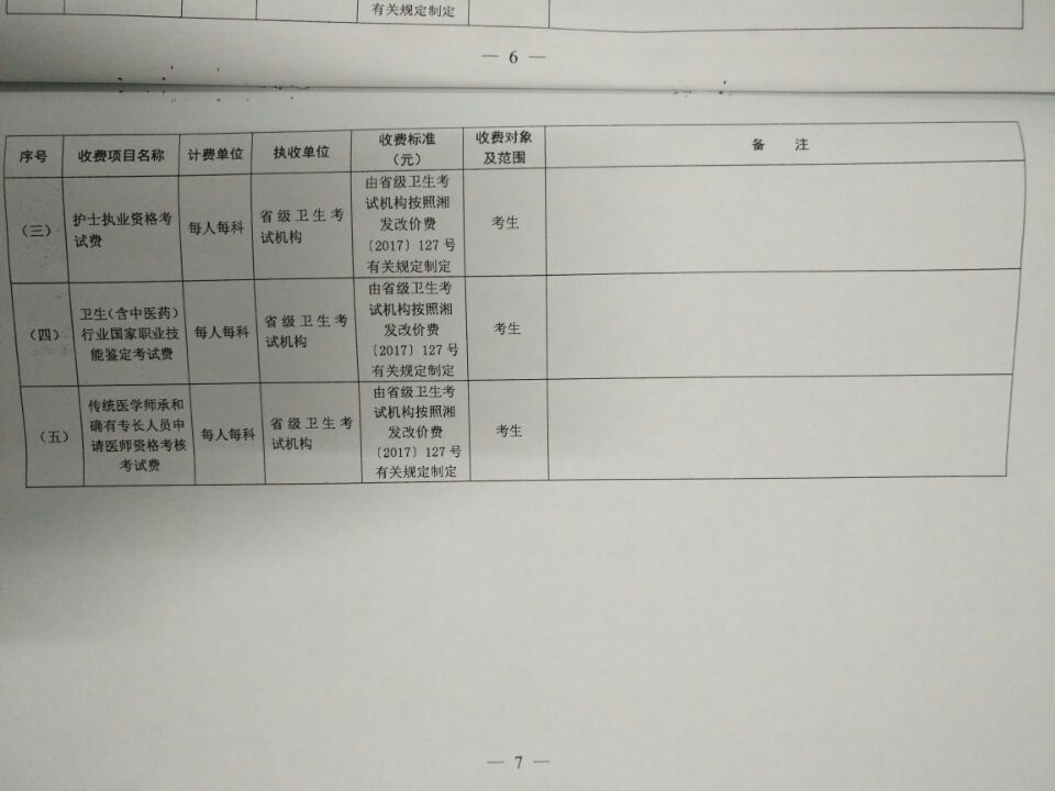 洪江市财政局未来发展规划展望