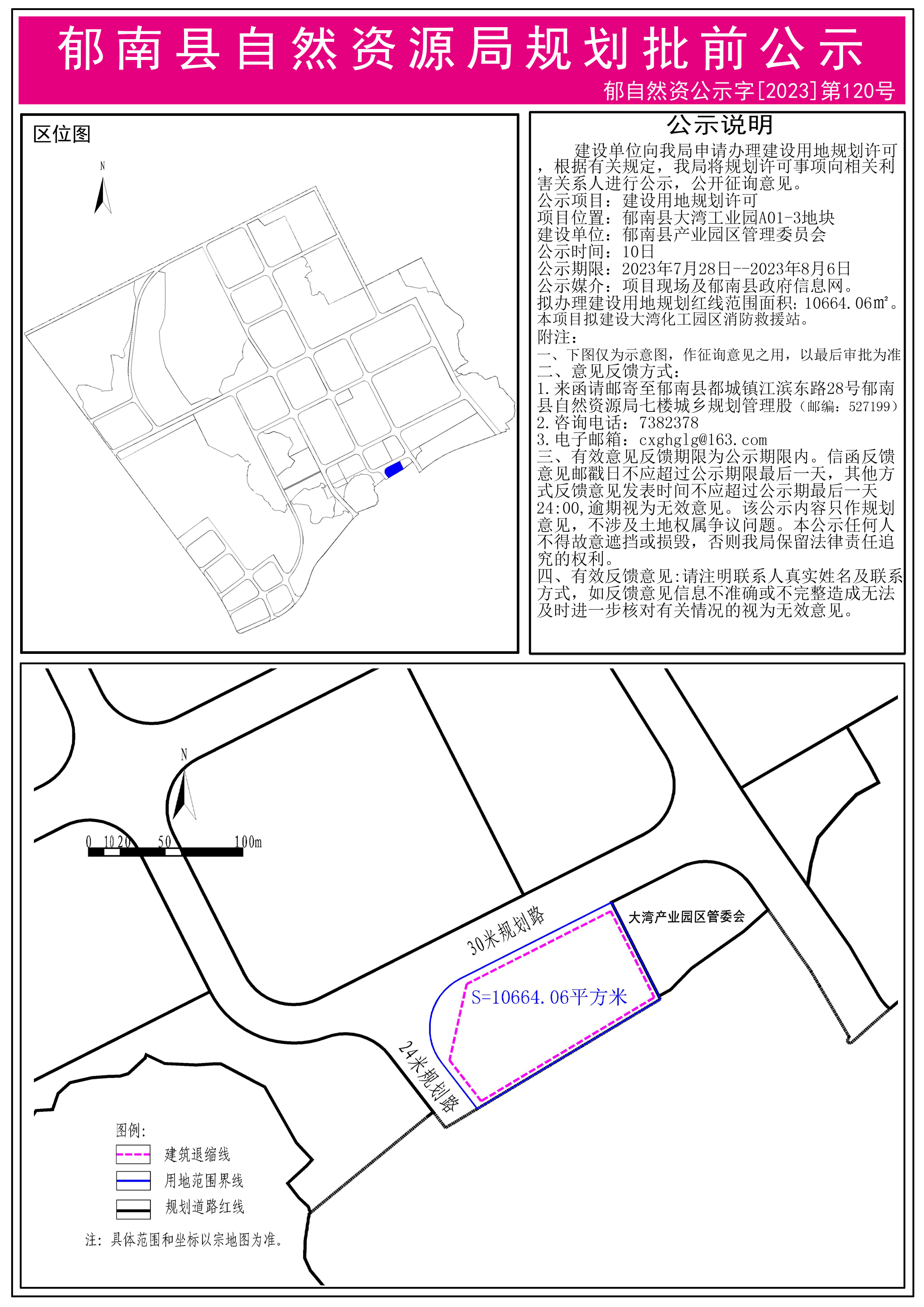 郁南县县级托养福利事业单位发展规划展望