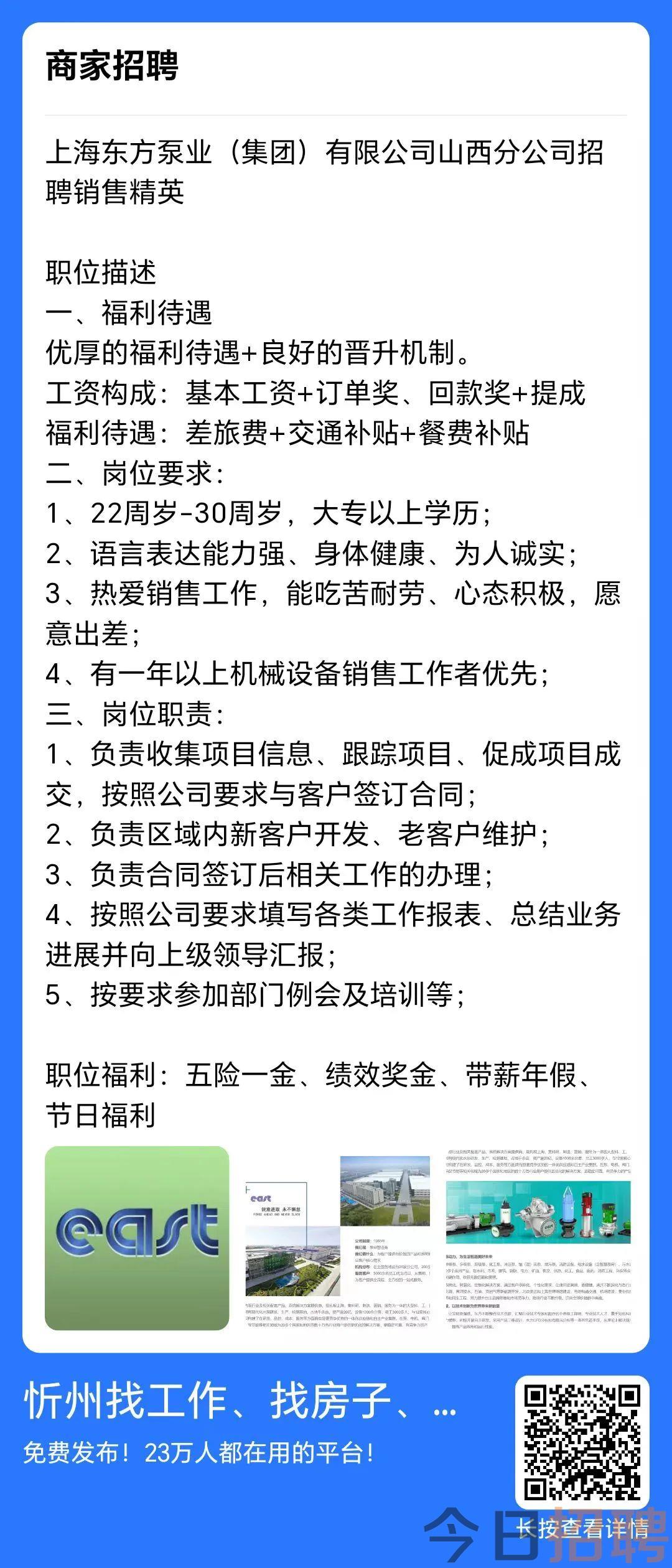 祁县医疗保障局最新招聘全解析