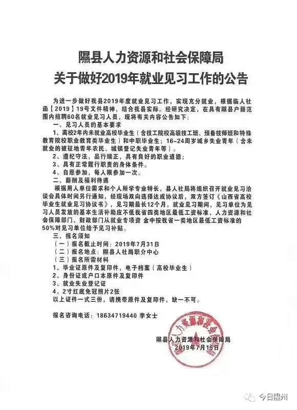 赤城县人力资源和社会保障局招聘新信息概览