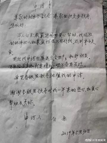 茶味沟村委会人事任命推动村级治理迈向新台阶