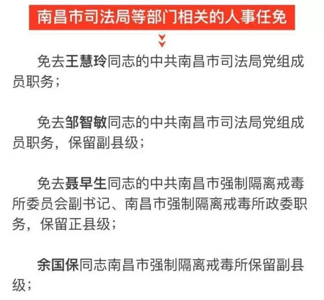 临猗县科技局人事调整，推动科技创新与发展的新力量