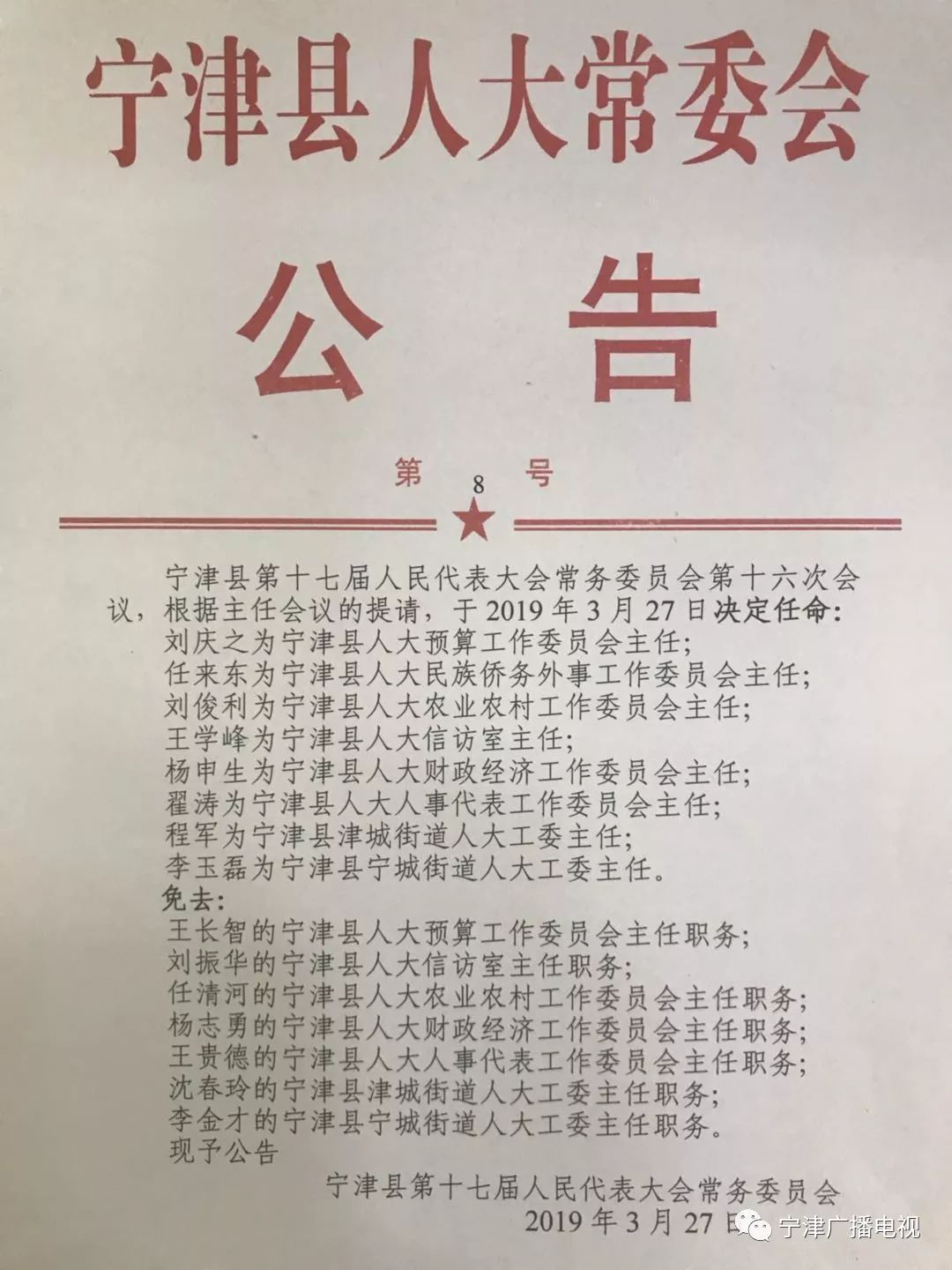 肃宁县应急管理局人事任命完成，构建更强大的应急管理体系新篇章开启