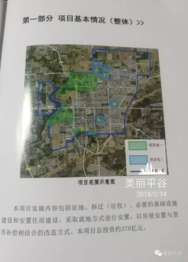 大鹿庄乡新发展规划，塑造乡村新貌，推动可持续发展