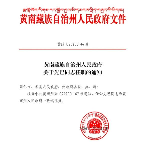 草川村民委员会人事大调整，重塑乡村领导团队，引领地方发展新篇章