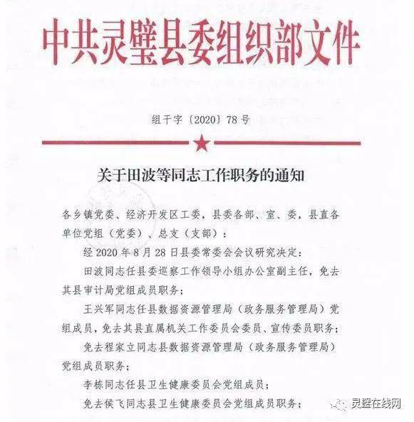 荣县殡葬事业单位人事任命，殡葬事业迈向新台阶