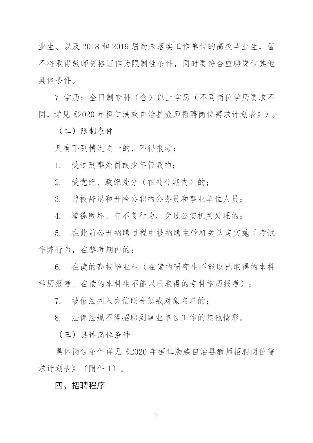 桓仁镇最新招聘信息全面汇总