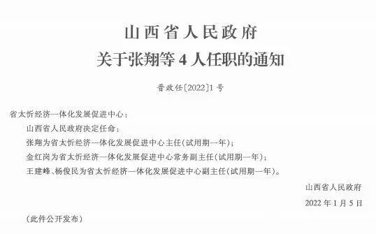 文县审计局人事任命引领审计事业迈上新台阶