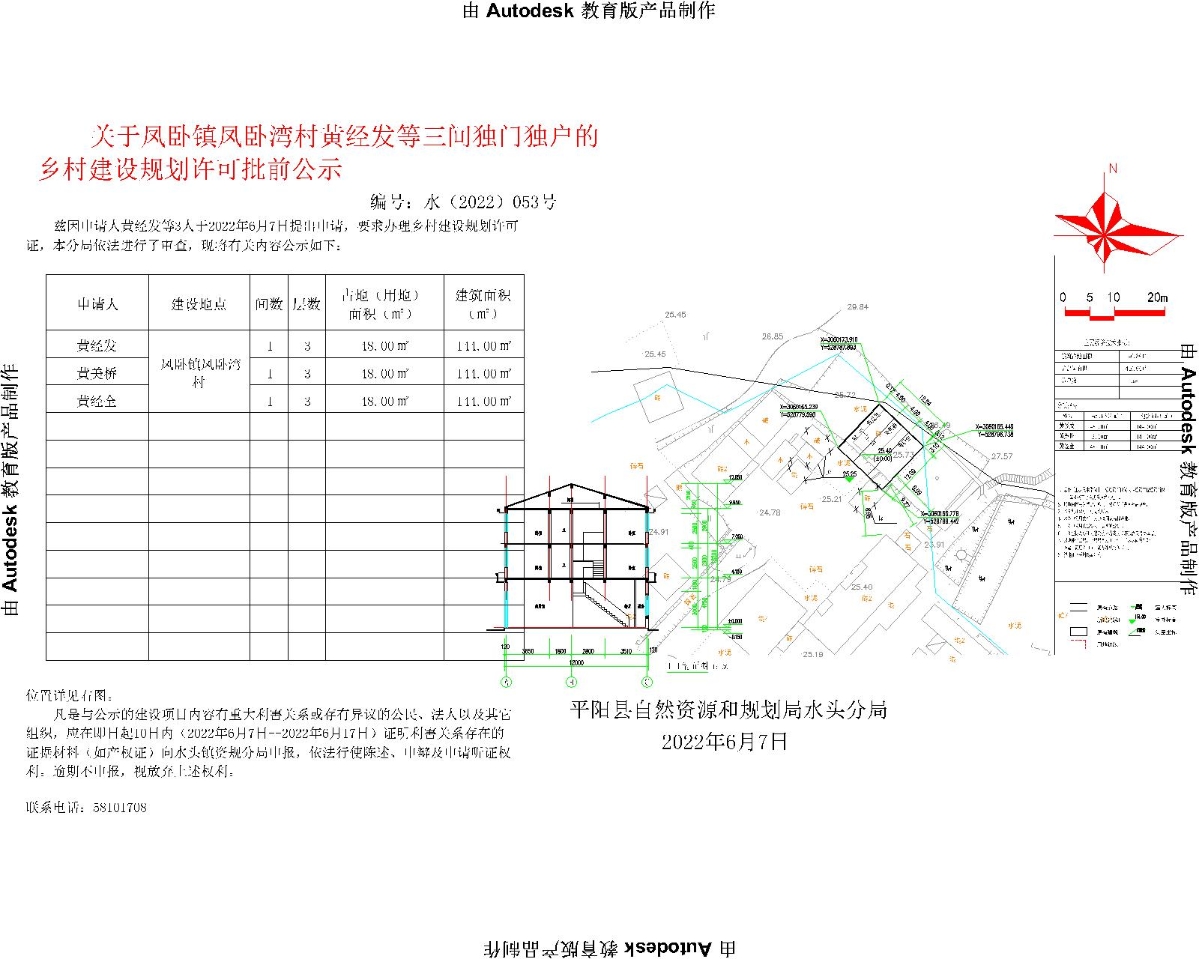 青龙村委会全新发展规划概览