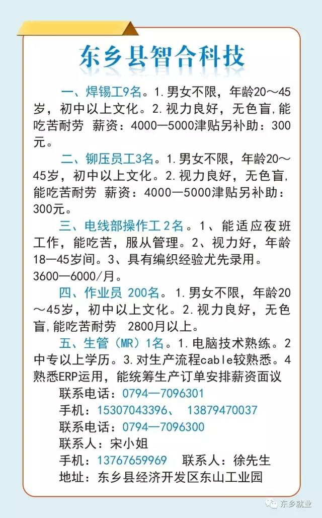 多伏村最新招聘信息全面解析及详情揭秘