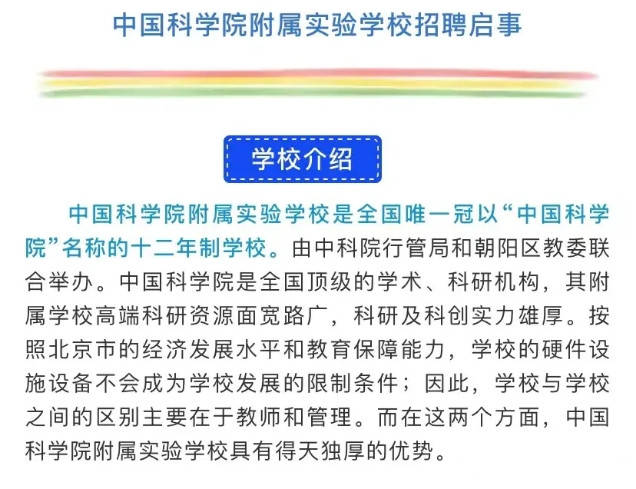 美姑县小学最新招聘信息详解及解读