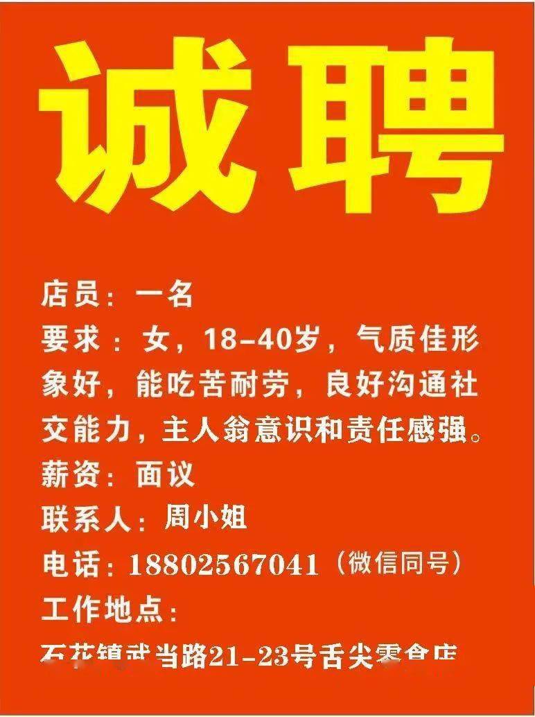 新店台村委会最新招聘公告发布