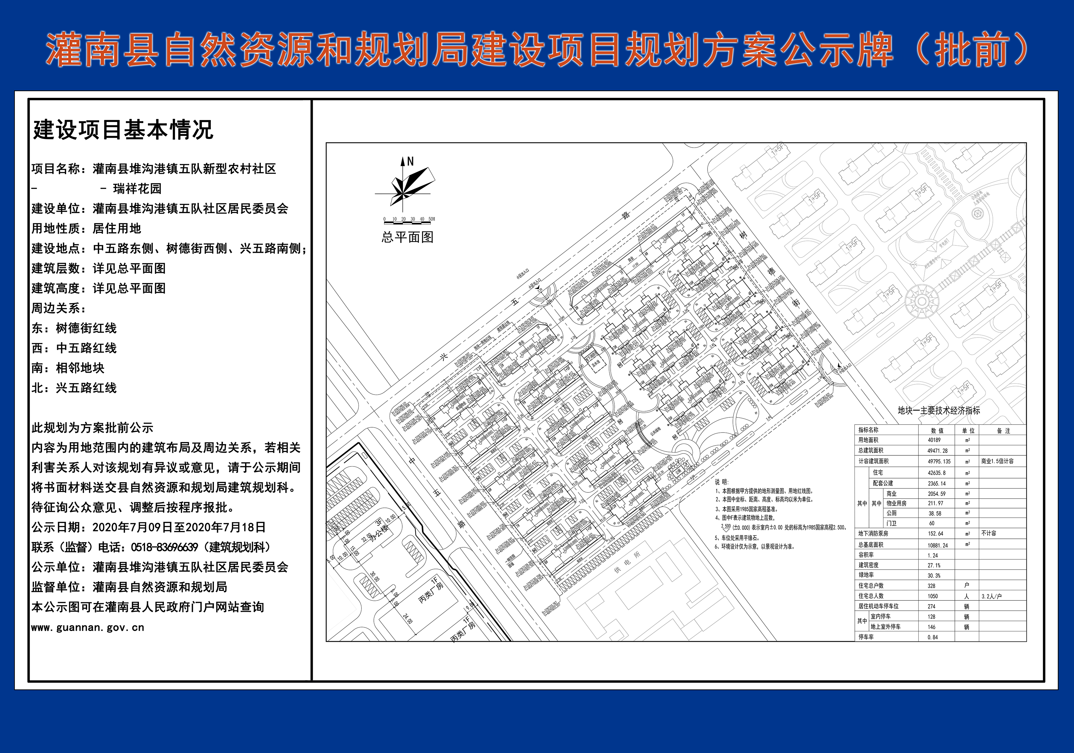 潘集区住房和城乡建设局最新项目概览与动态