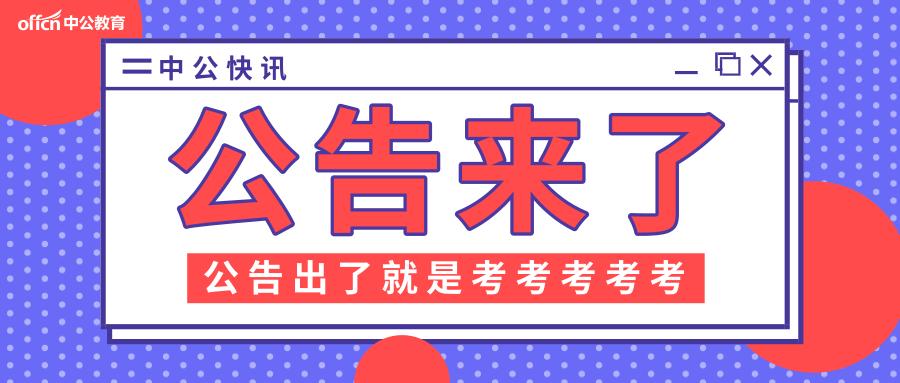 潜山县文化广电体育和旅游局招聘新岗位详解