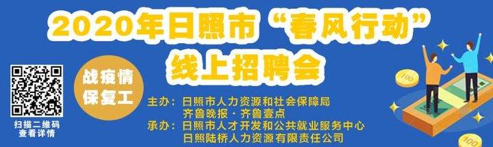 日照市财政局最新招聘启事发布