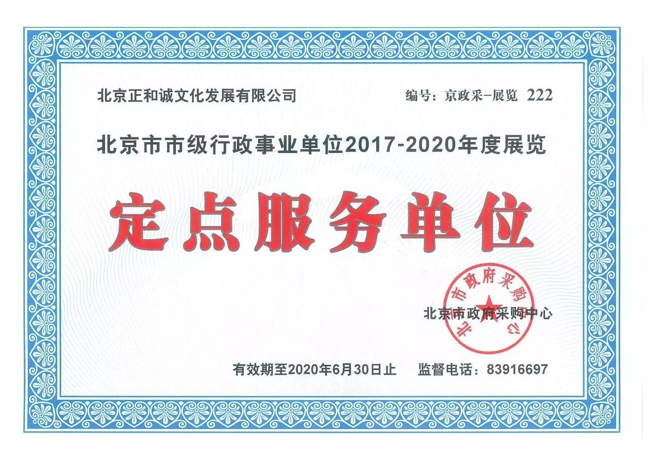 义马市级托养福利事业单位人事任命，推动事业发展助力和谐社会建设