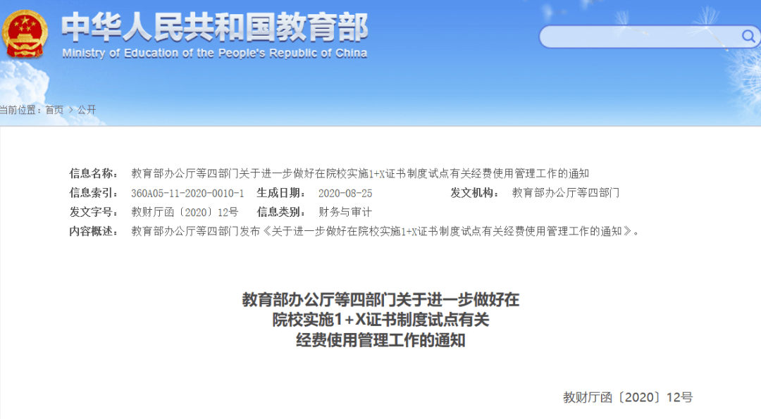 头屯河区人力资源和社会保障局未来发展规划展望