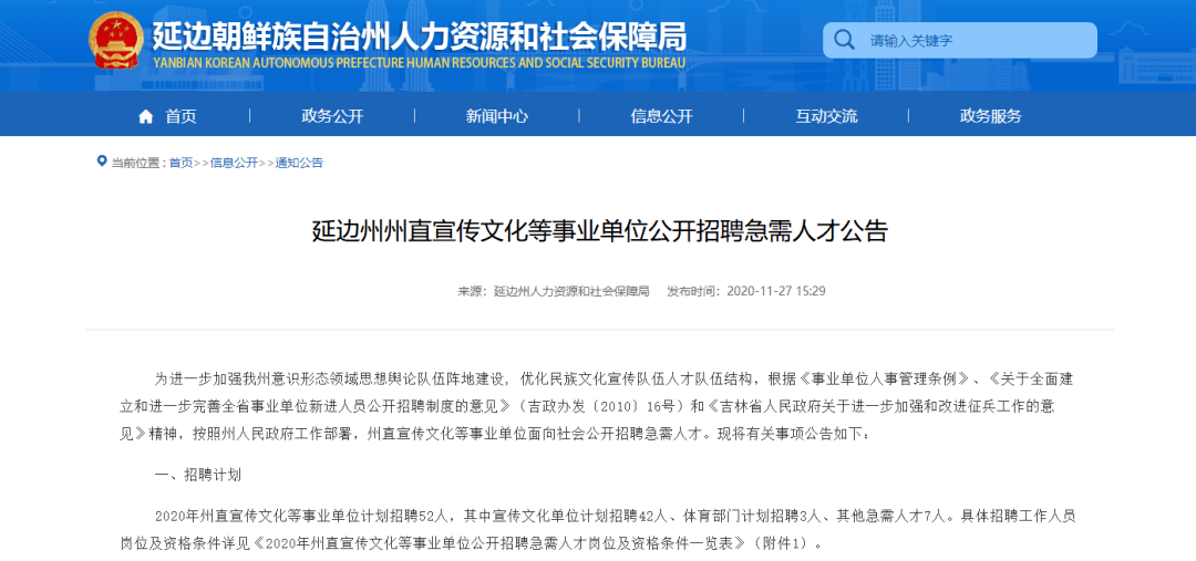 邗江区级托养福利事业单位人事任命，福利事业迈向新阶段