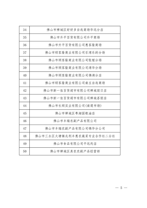 宁城县统计局最新发展规划概览