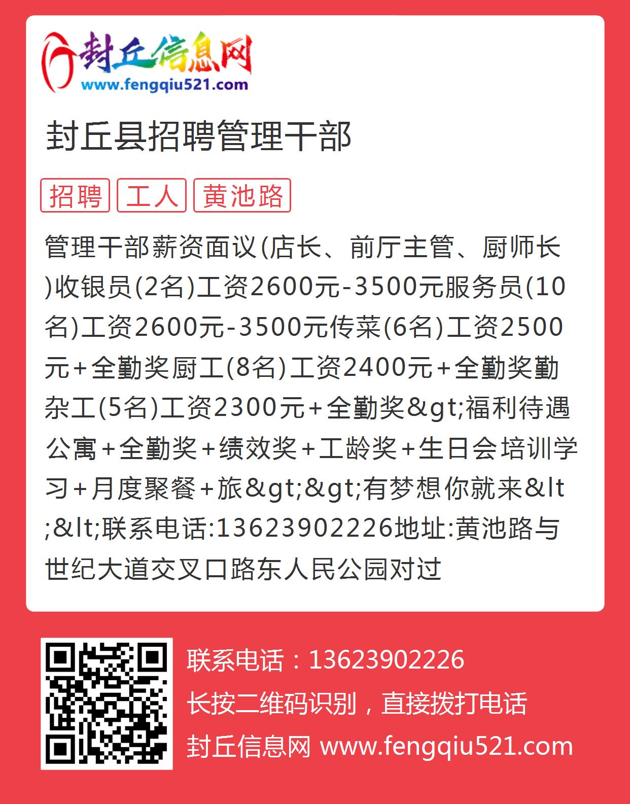 封丘县审计局最新招聘信息全面解析